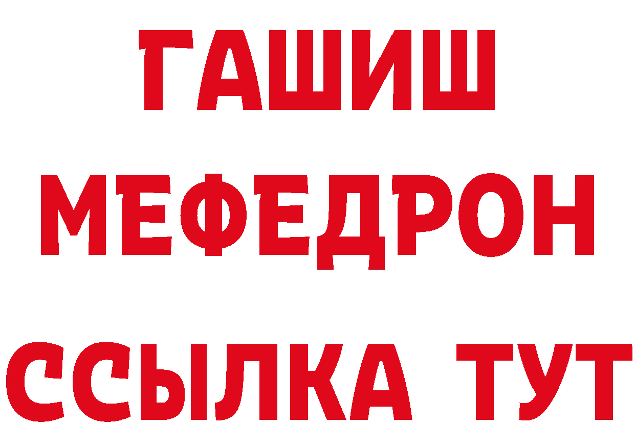 БУТИРАТ вода зеркало даркнет мега Нефтеюганск